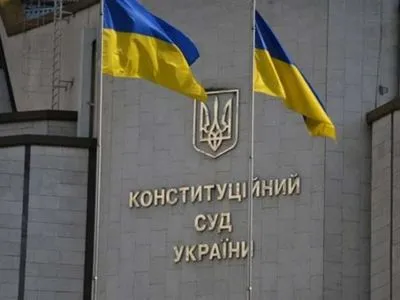 Завтра КСУ почне розгляд щодо конституційності Закону України "Про оплату праці"