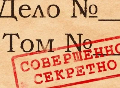 Украина первая среди постсоветских стран в рейтинге доступа к архивам КГБ