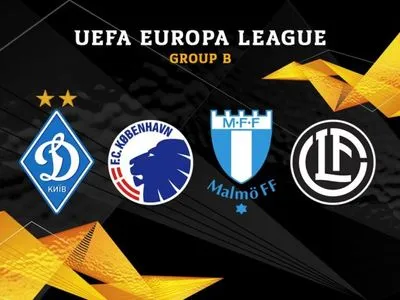"Динамо" - "Мальме": киевляне будут стартовать в Лиге Европы