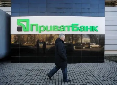 Национализация ПриватБанка стоила Украине 155 млрд грн - Данилюк