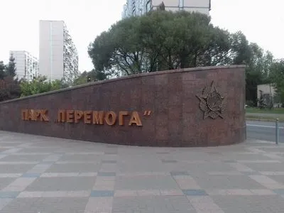 В Киеве в парке похитили бантик с медведя