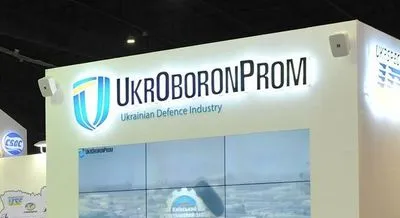 Укроборонпром офіційно обрав аудитора