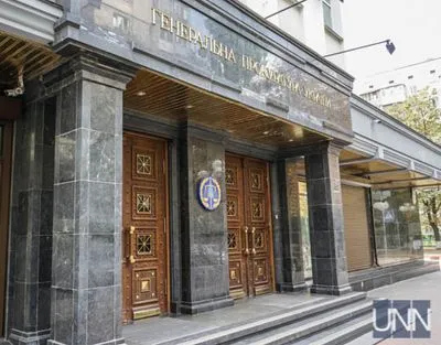 Справа Злочевського: ГПУ запланувала аудит 15 проваджень