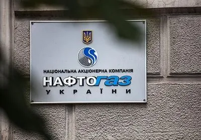 "Нафтогаз" потратил на услуги юристов в споре с "Газпромом" уже 46 млн евро