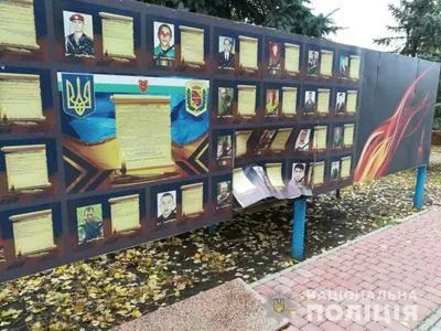 На Полтавщині невідомі пошкодили дошку героям АТО