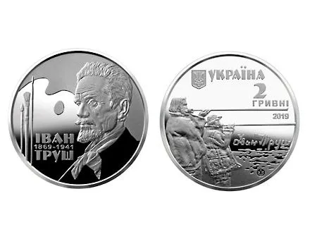 natsbank-vvodit-v-obig-novu-pamyatnu-monetu