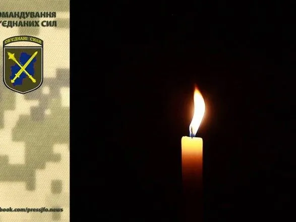 Украинский военный погиб на Донбассе