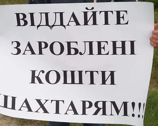 Шахтарі пікетують під Луганською ВЦА через борги по зарплаті
