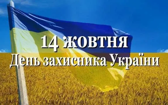 v-ukrayini-vidbudetsya-mayzhe-450-zakhodiv-do-dnya-zakhisnika