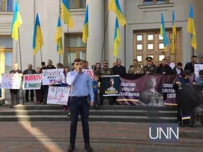 Free Markiv: в Киеве началась акция в поддержку Виталия Маркива