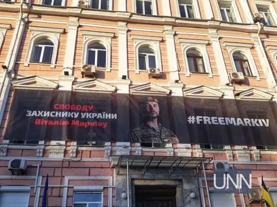 Национальная полиция в Киеве присоединилась к акции - Free Markiv