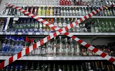 ВС отменил запрет продажи алкоголя в Киеве ночью