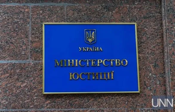 У Мін'юсті назвали кінцеву ціль у слуханнях "Україна проти Росії" у ЄСПЛ