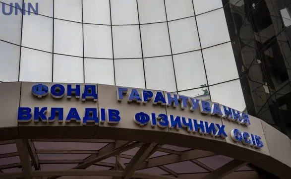Мужчине сообщили о подозрении за присвоение 400 тыс. грн Фонда гарантирования