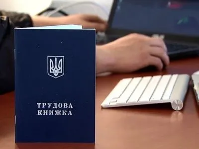 Украинцам рассказали, как подтвердить стаж без записи в трудовой книжке