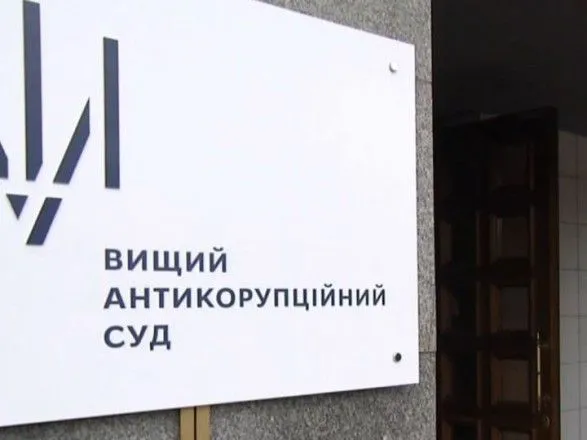 Антикорупційний суд розгляне по суті справу ексголови Держаудиту Гаврилової