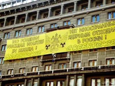 ФРН вивезе до Росії 12 тисяч тонн радіоактивних відходів - Greenpeace