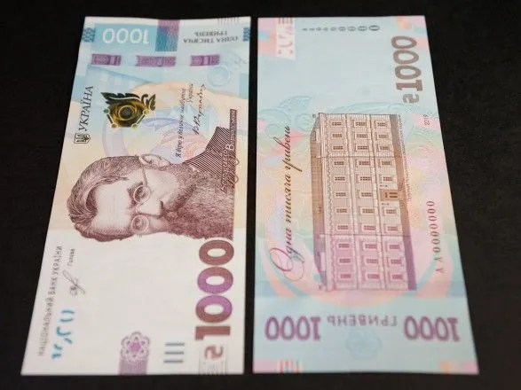 banknota-v-tisyachu-griven-matime-vischiy-stupin-zakhistu-smoliy