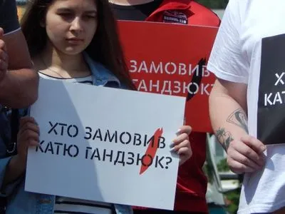 На годовщину смерти Гандзюк состоится всеукраинская акция "Год без Кати"
