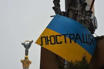 Козаченко назвала люстрацию вынужденным шагом, учитывая украинские реалии