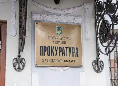 Прокуратура оголосила підозру колишньому заступнику голови Харківської ОДА