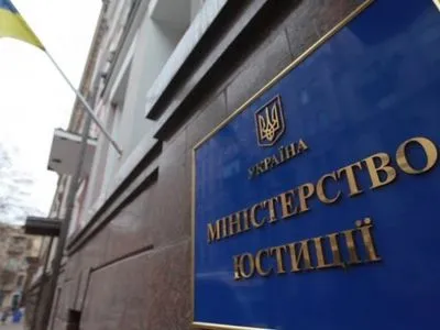 В Минюсте попросили "Миротворец" не публиковать данные представителей России в ЕСПЧ