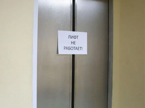 ДТЕК Ахметова відключив ліфти в столичному житловому комплексі