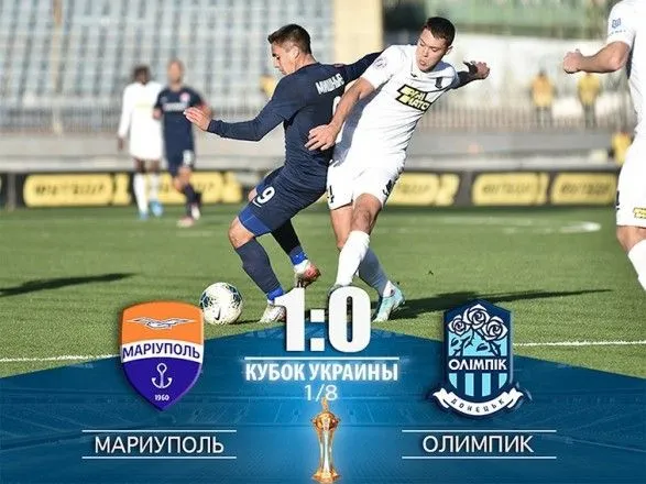 Визначились перші чвертьфіналісти Кубку України з футболу
