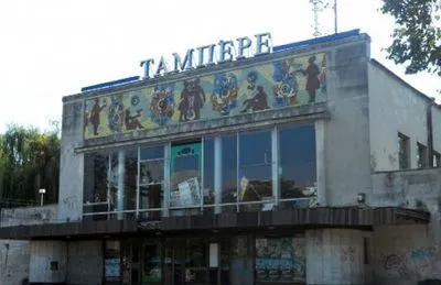 Прокуратура повернула до комунальної власності кінотеатр "Тампере"