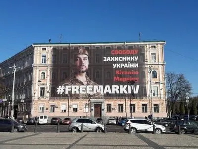 На здание полиции в Киеве повесили баннер в поддержку Маркива