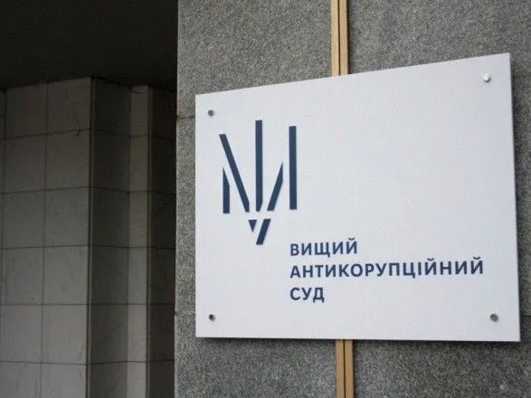 У ВАКС оголосили обвинувальний акт у справі “Укркосмос”