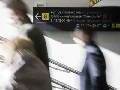 Второй вестибюль станции метро "Святошин" заработает с ноября