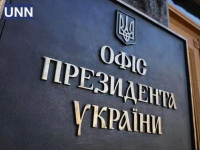 В ОПУ відреагували на інформацію про "бійку" Богдана і Баканова