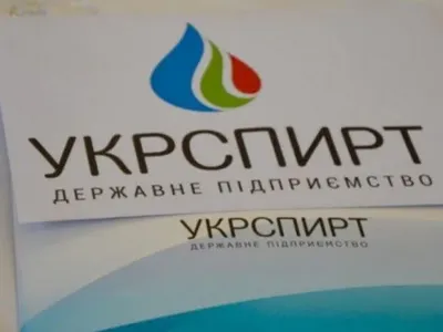 В ГП "Укрспирт" сделали фактчекинг заявлений окружения Зеленского о госкомпании