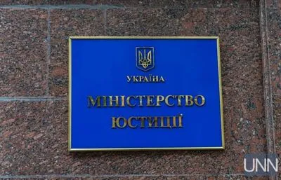 В Минюсте назвали количество дел ЕСПЧ по заявлениям люстрированных экс-чиновников