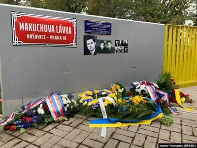 В столице Чехии почтили память диссидента Василия Макуха