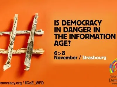 У Франції сьогодні стартує Всесвітній форум за демократію