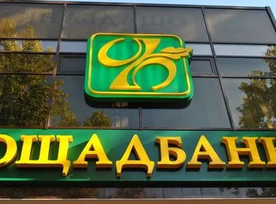НБУ сообщил о сокращении доли государства в "Укргазбанке" и привлечении инвесторов в Ощадбанк