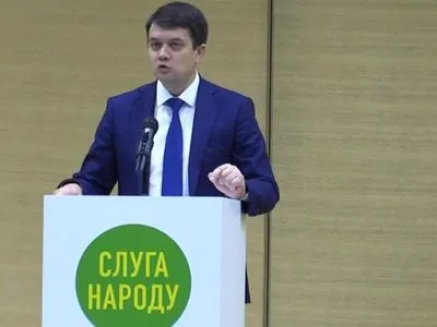 Разумков сложил полномочия лидера партии "Слуга народа"