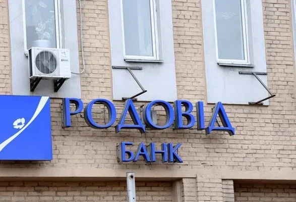 Как разворовывали государственный "Родовид Банк": хроники экс-нардепа Шепелева