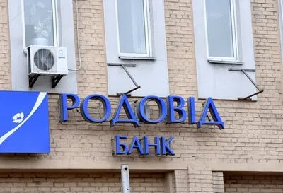 Как разворовывали государственный "Родовид Банк": хроники экс-нардепа Шепелева