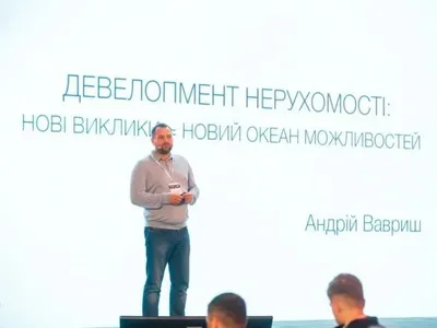 В Украине растет влияние громады на принятие градостроительных решений, — Андрей Вавриш