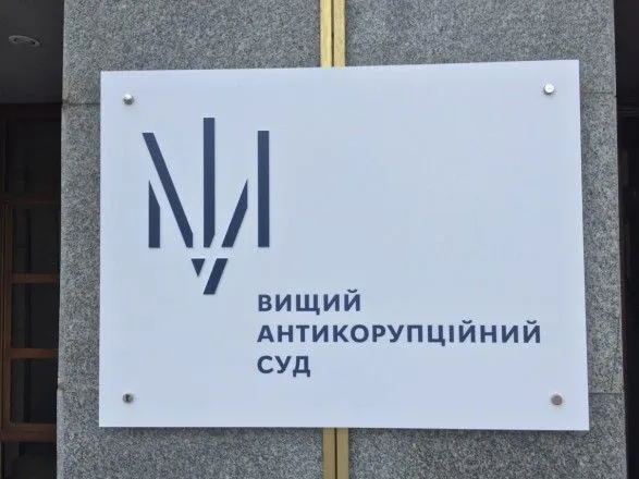 Антикорупційний суд продовжить розгляд справи “Укркосмосу” 13 листопада