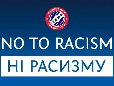 УПЛ виступила із заявою стосовно прояву расизму у матчі "Шахтар" – "Динамо"