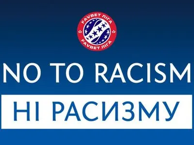 УПЛ выступила с заявлением относительно проявления расизма в матче "Шахтер" - "Динамо"