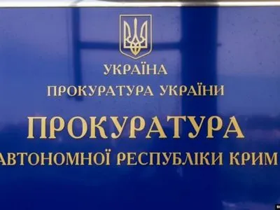 Прокуратура АР Крим відкрила провадження проти російських силовиків через обшуки у кримського татарина
