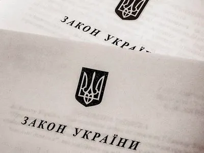 В Украине опубликовали закон относительно обличителей коррупции