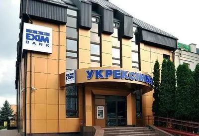 Задержание главы "Укрэксимбанка" не повлияет на работу учреждения - наблюдательный совет