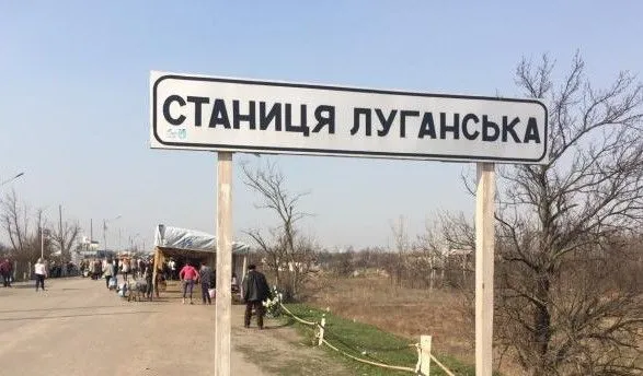 На КПВВ "Станица-Луганская" умер человек