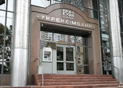 Суд определил размер залога главе "Укрэксимбанка"